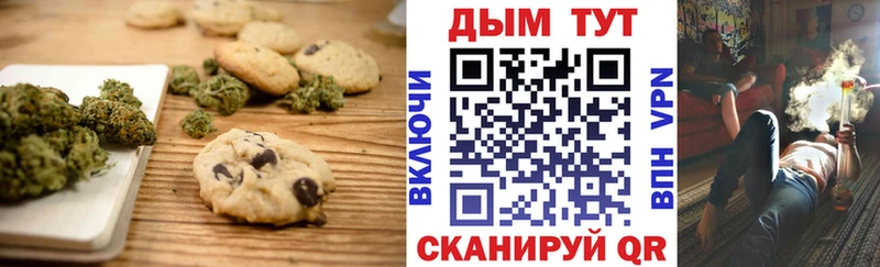 Печенье с ТГК конопля  Чёрмоз 