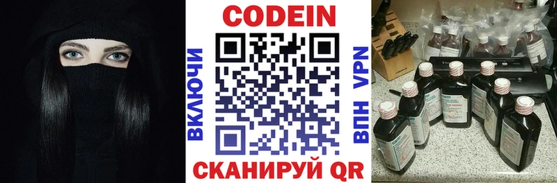 kraken маркетплейс  Чёрмоз  Codein напиток Lean (лин) 