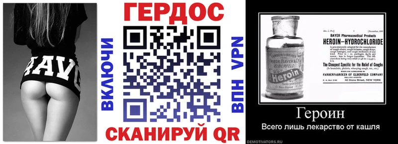 Героин белый  это как зайти  Чёрмоз 