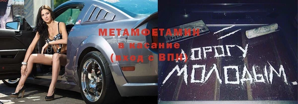 первитин Беломорск