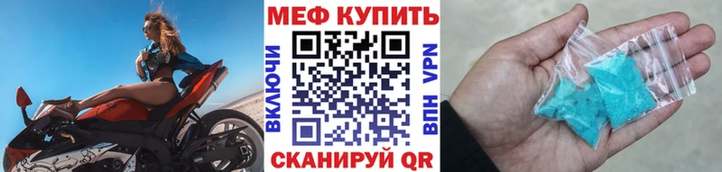 МЕФ мука  наркота  Чёрмоз 