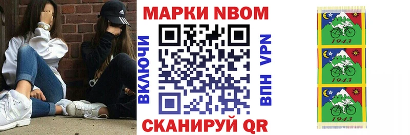 Марки NBOMe 1,5мг  Чёрмоз 